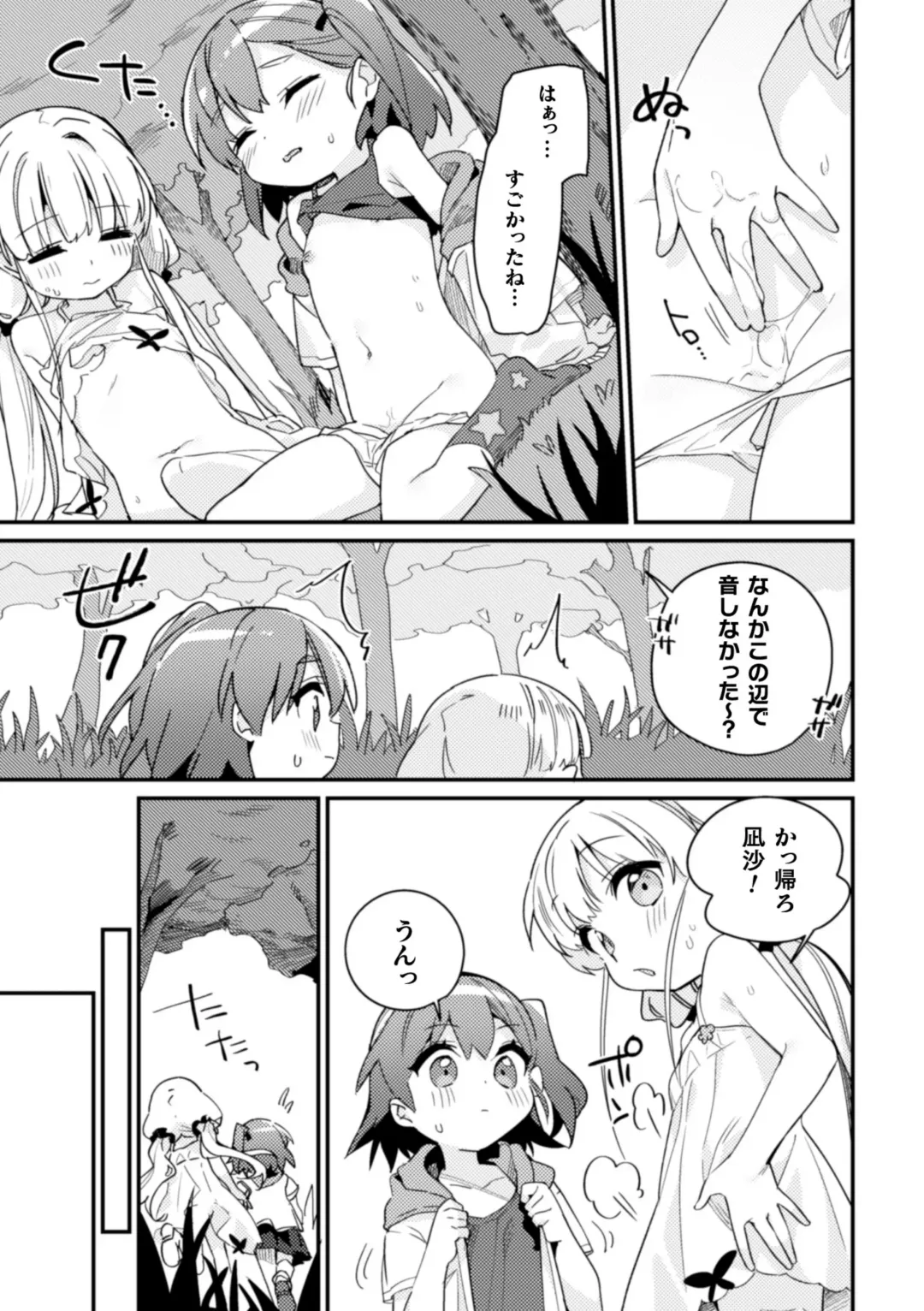 2D Comic Magazine Kinshin Yuri Ecchi Vol. 2 Fhentai - Page 13