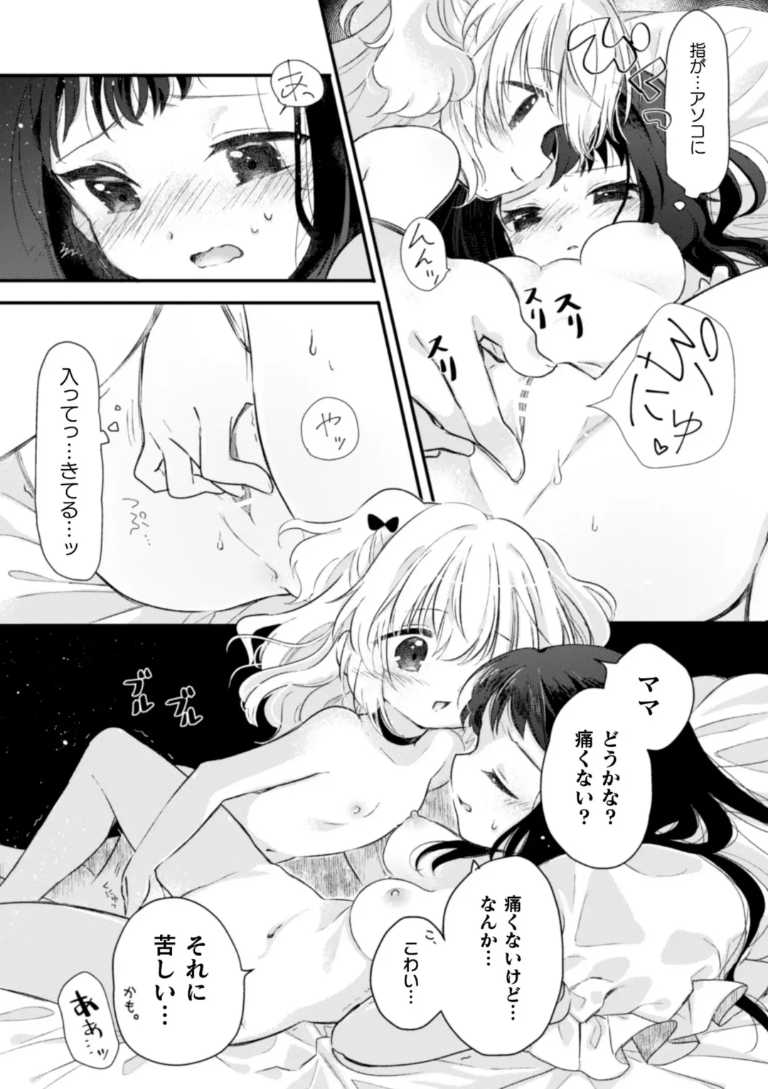 2D Comic Magazine Kinshin Yuri Ecchi Vol. 2 Fhentai - Page 33
