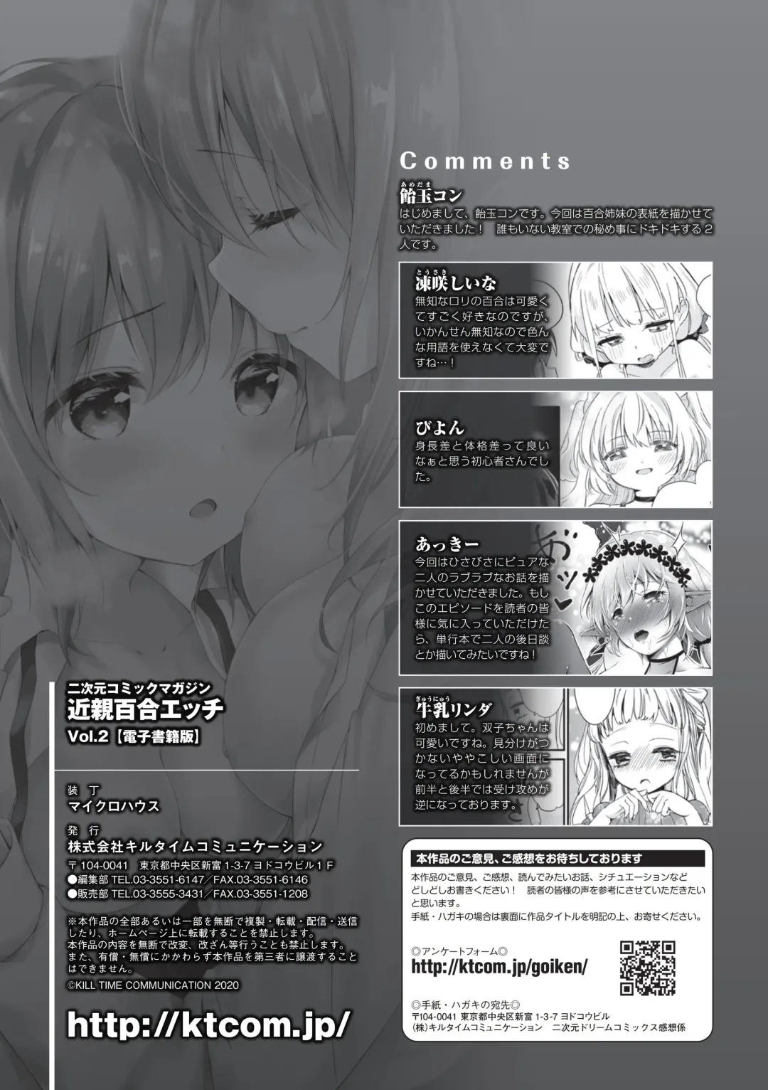 2D Comic Magazine Kinshin Yuri Ecchi Vol. 2 Fhentai - Page 78