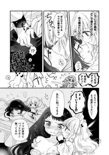 2D Comic Magazine Kinshin Yuri Ecchi Vol. 2 Fhentai - Page 31