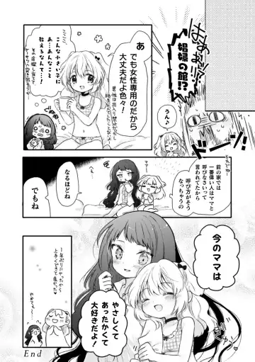 2D Comic Magazine Kinshin Yuri Ecchi Vol. 2 Fhentai - Page 38