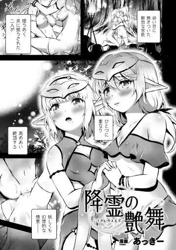 2D Comic Magazine Kinshin Yuri Ecchi Vol. 2 Fhentai - Page 39