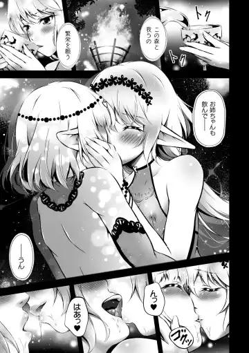 2D Comic Magazine Kinshin Yuri Ecchi Vol. 2 Fhentai - Page 45