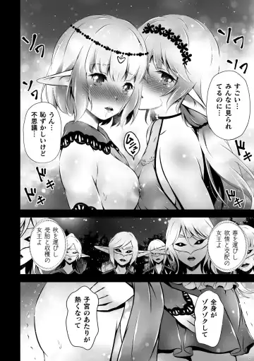 2D Comic Magazine Kinshin Yuri Ecchi Vol. 2 Fhentai - Page 46