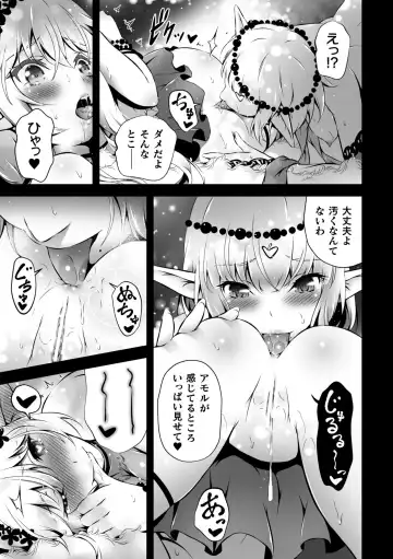 2D Comic Magazine Kinshin Yuri Ecchi Vol. 2 Fhentai - Page 53