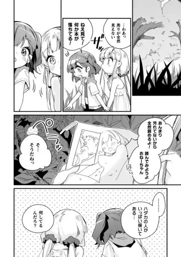 2D Comic Magazine Kinshin Yuri Ecchi Vol. 2 Fhentai - Page 6