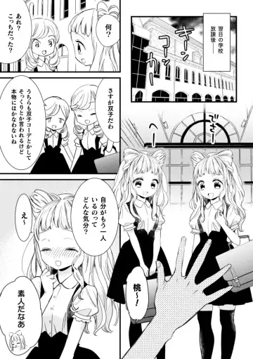 2D Comic Magazine Kinshin Yuri Ecchi Vol. 2 Fhentai - Page 65