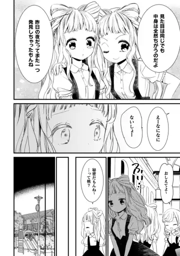 2D Comic Magazine Kinshin Yuri Ecchi Vol. 2 Fhentai - Page 66