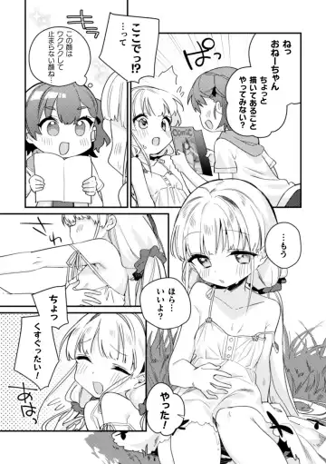 2D Comic Magazine Kinshin Yuri Ecchi Vol. 2 Fhentai - Page 7