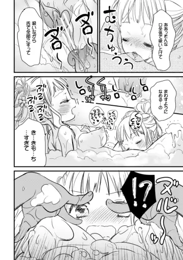 2D Comic Magazine Kinshin Yuri Ecchi Vol. 2 Fhentai - Page 74