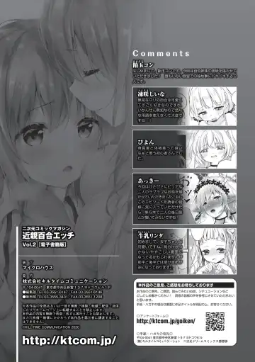 2D Comic Magazine Kinshin Yuri Ecchi Vol. 2 Fhentai - Page 78