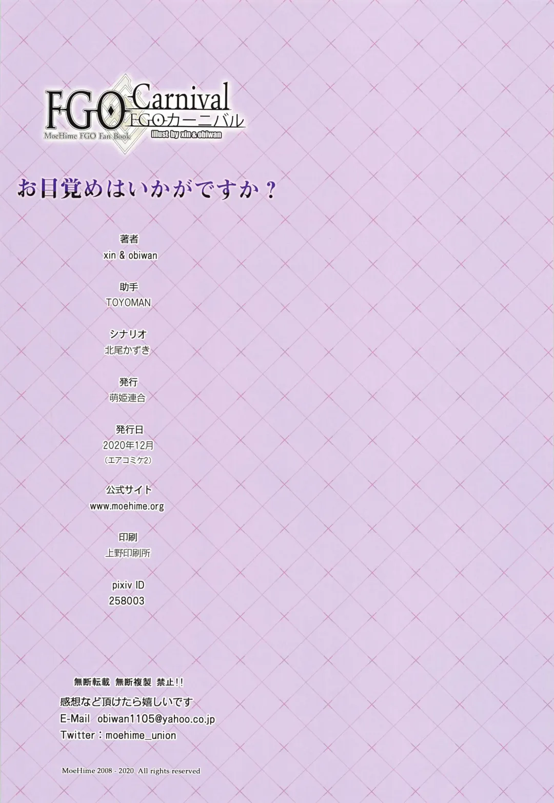 [Obiwan - Xin] Carnival 32 - Omezame wa Ikaga desu ka? Fhentai - Page 15