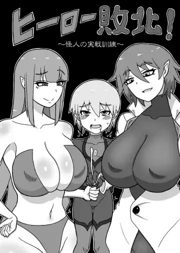 [Ratoo] Hero Haiboku! ~Kaijin no Jissen Kunren~ - Fhentai