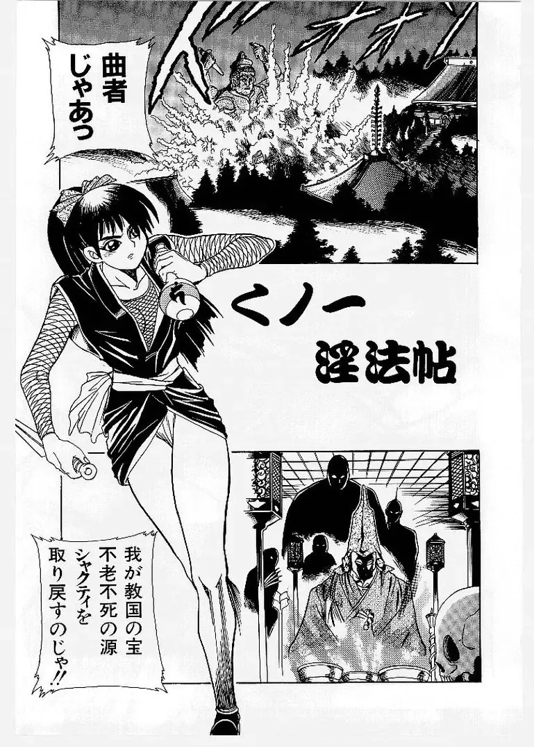 [Ishino Kanon - Kankiten] Dai Pinch! Torawarekko Fhentai - Page 101