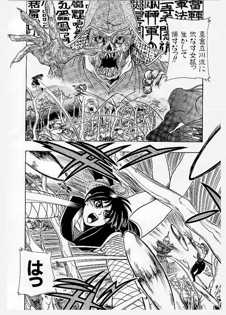 [Ishino Kanon - Kankiten] Dai Pinch! Torawarekko Fhentai - Page 102