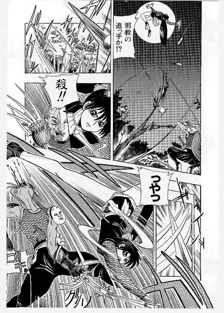 [Ishino Kanon - Kankiten] Dai Pinch! Torawarekko Fhentai - Page 103