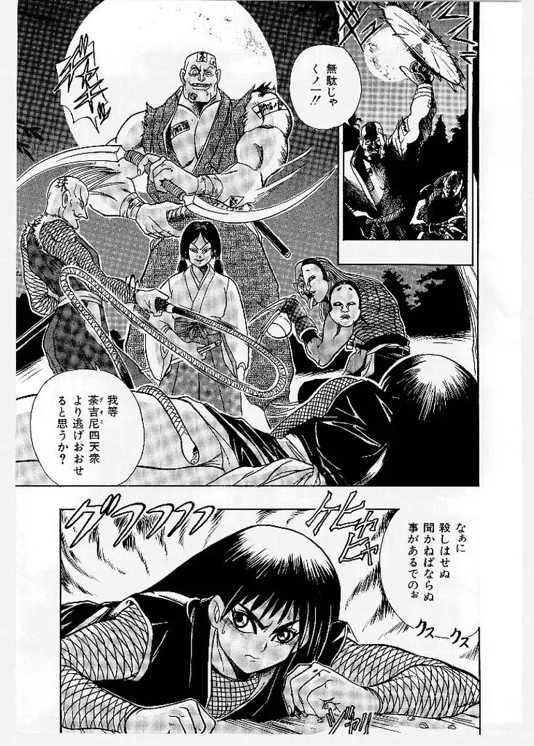 [Ishino Kanon - Kankiten] Dai Pinch! Torawarekko Fhentai - Page 105