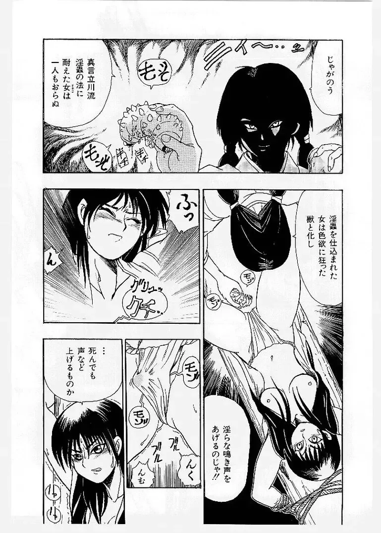 [Ishino Kanon - Kankiten] Dai Pinch! Torawarekko Fhentai - Page 107