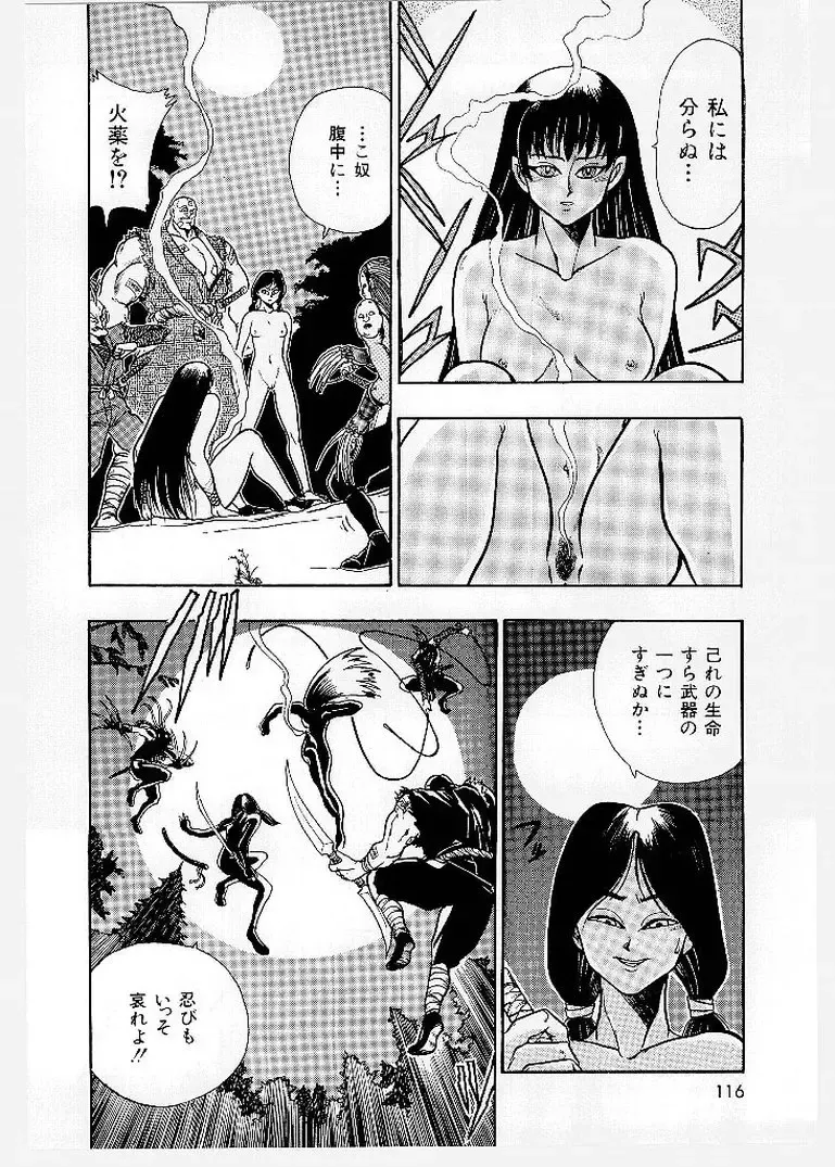 [Ishino Kanon - Kankiten] Dai Pinch! Torawarekko Fhentai - Page 114