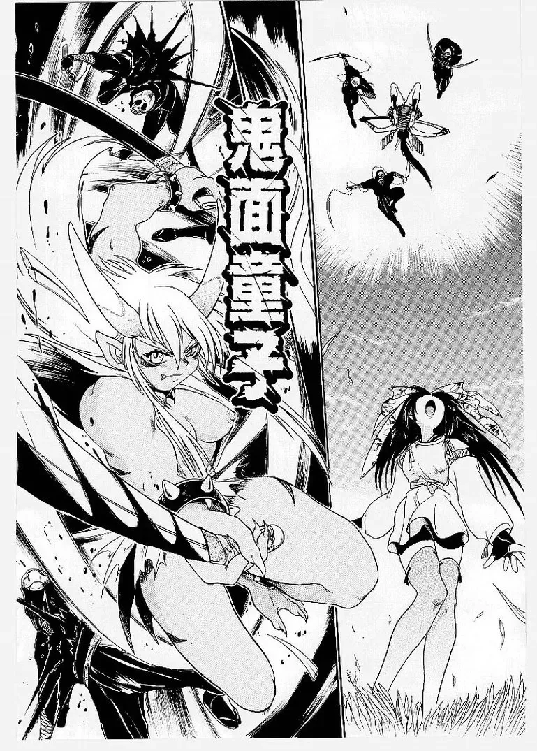 [Ishino Kanon - Kankiten] Dai Pinch! Torawarekko Fhentai - Page 118