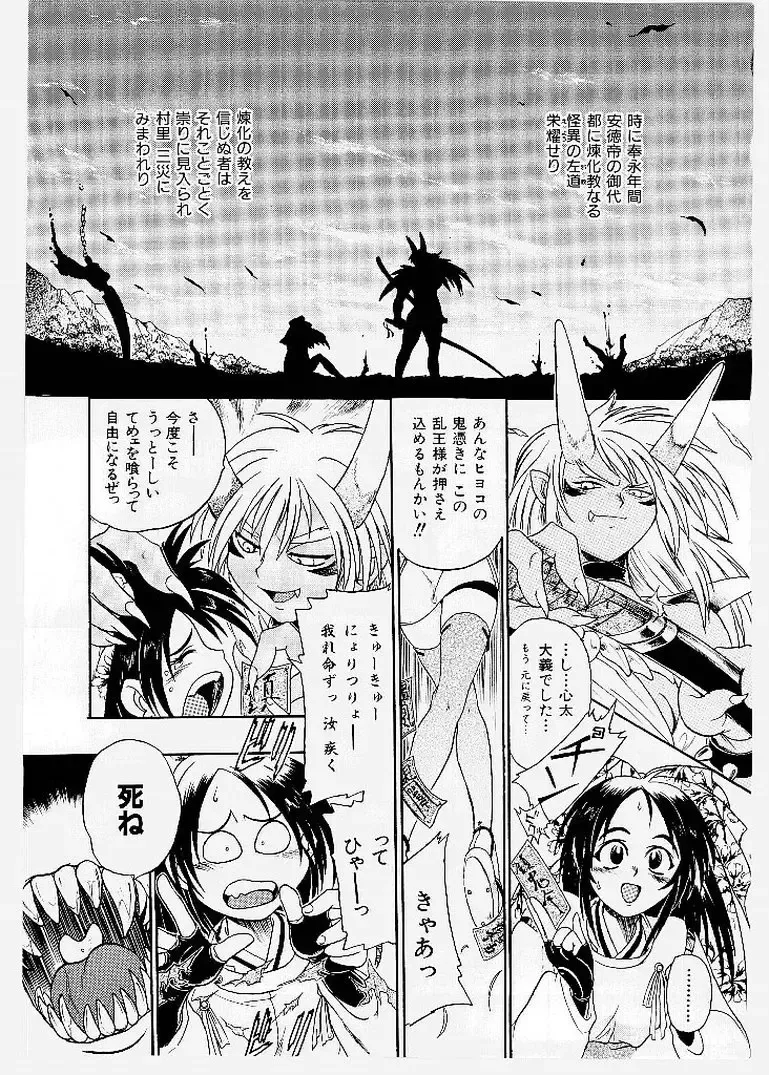 [Ishino Kanon - Kankiten] Dai Pinch! Torawarekko Fhentai - Page 119