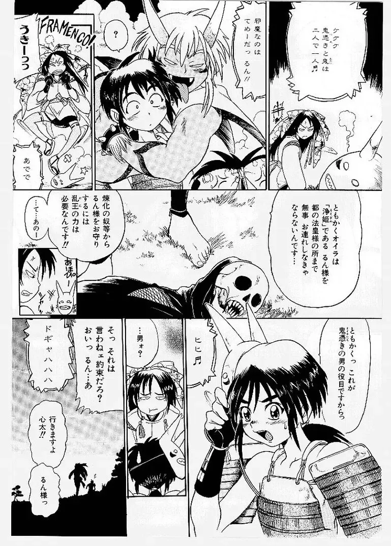 [Ishino Kanon - Kankiten] Dai Pinch! Torawarekko Fhentai - Page 121