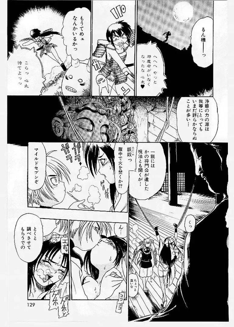 [Ishino Kanon - Kankiten] Dai Pinch! Torawarekko Fhentai - Page 127