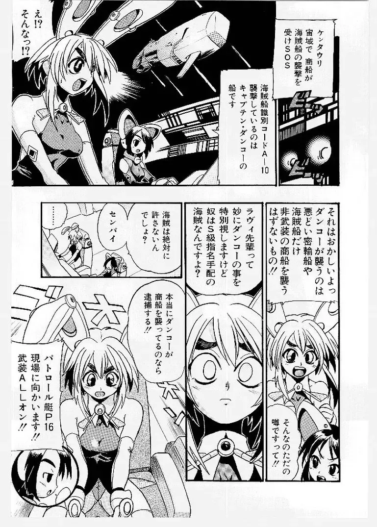 [Ishino Kanon - Kankiten] Dai Pinch! Torawarekko Fhentai - Page 13