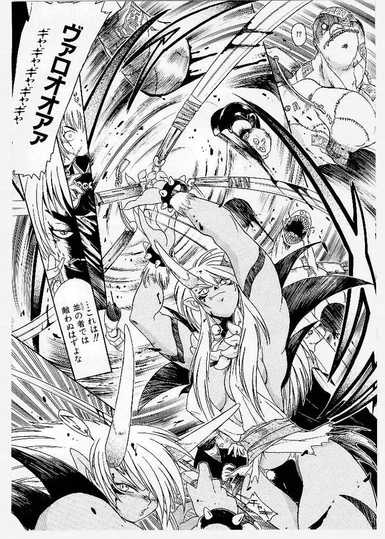 [Ishino Kanon - Kankiten] Dai Pinch! Torawarekko Fhentai - Page 138