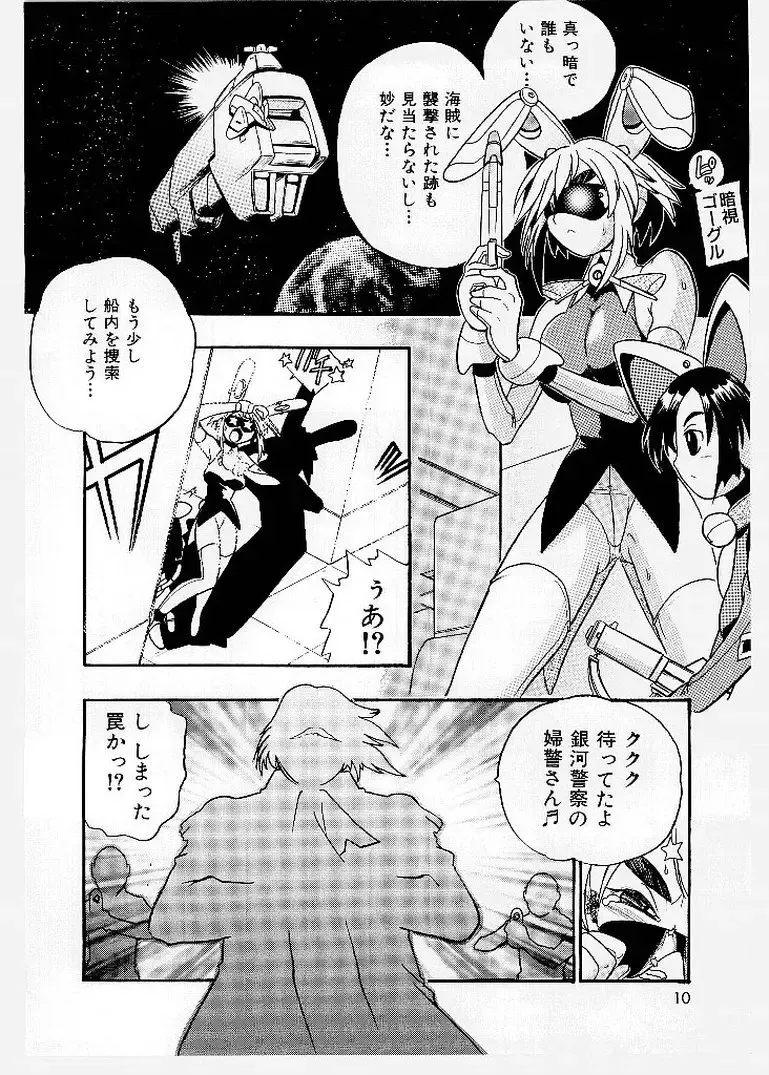 [Ishino Kanon - Kankiten] Dai Pinch! Torawarekko Fhentai - Page 14