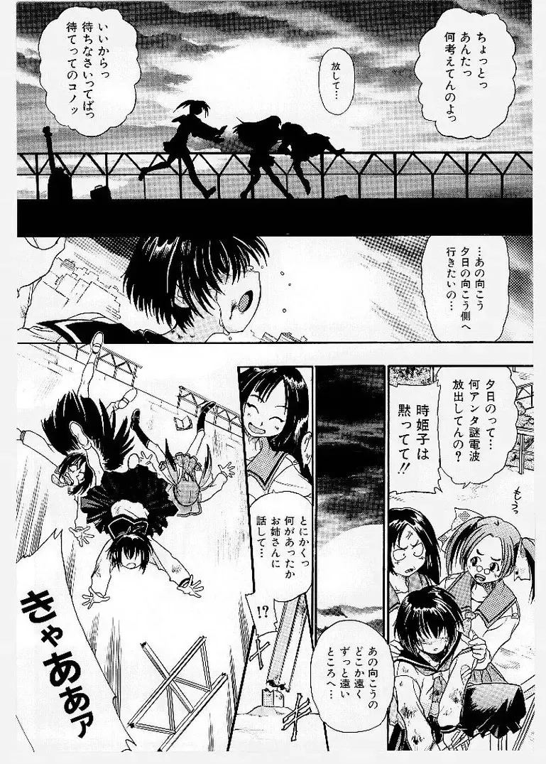 [Ishino Kanon - Kankiten] Dai Pinch! Torawarekko Fhentai - Page 144