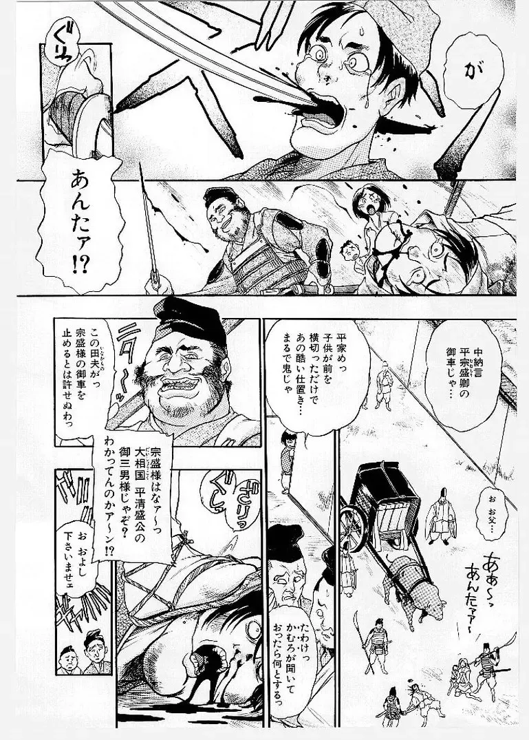 [Ishino Kanon - Kankiten] Dai Pinch! Torawarekko Fhentai - Page 146