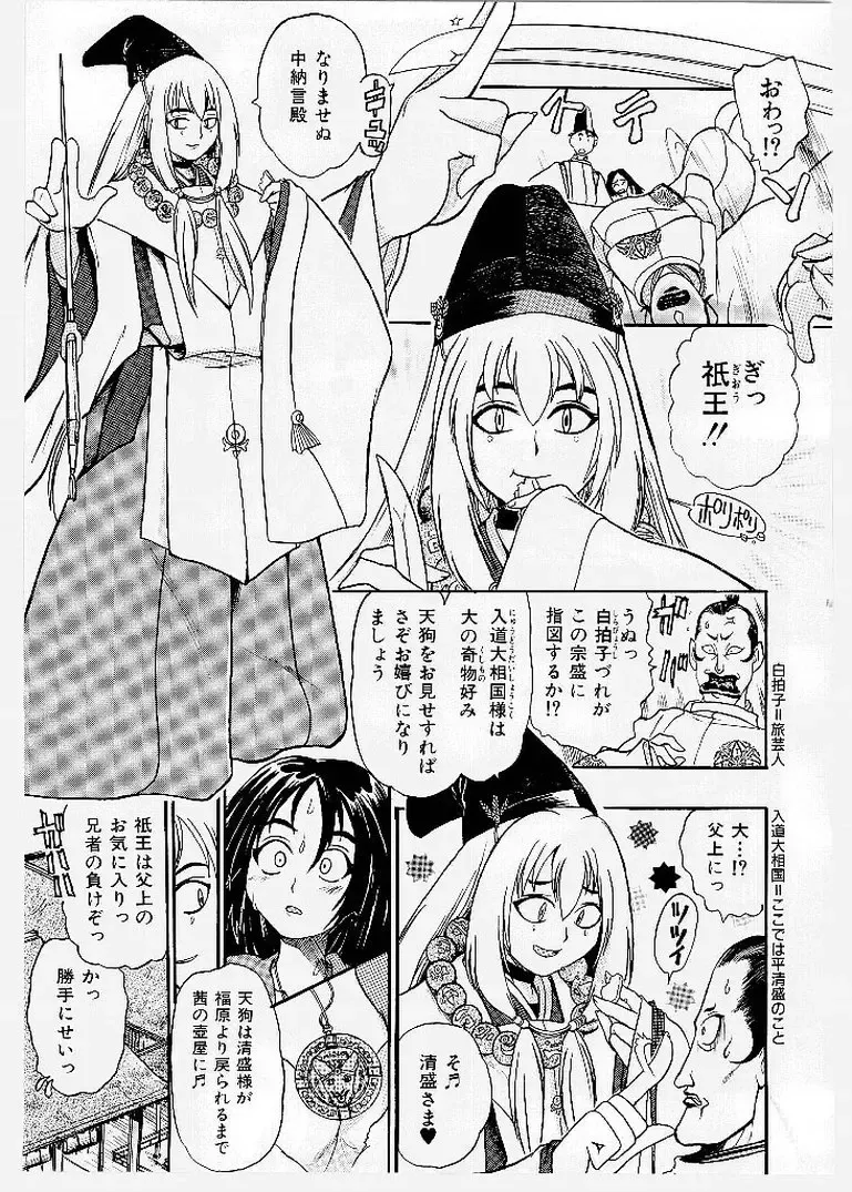 [Ishino Kanon - Kankiten] Dai Pinch! Torawarekko Fhentai - Page 151