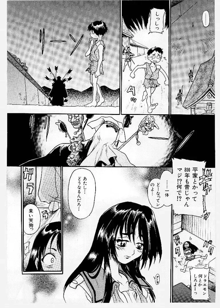 [Ishino Kanon - Kankiten] Dai Pinch! Torawarekko Fhentai - Page 152