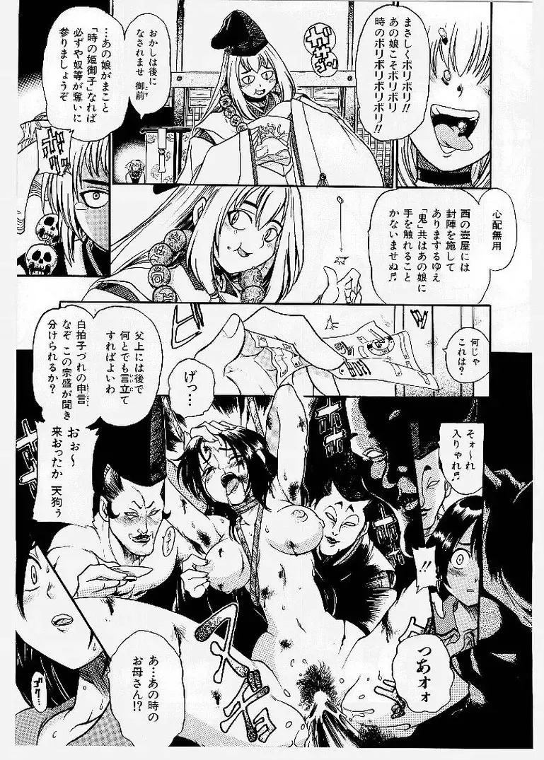 [Ishino Kanon - Kankiten] Dai Pinch! Torawarekko Fhentai - Page 153