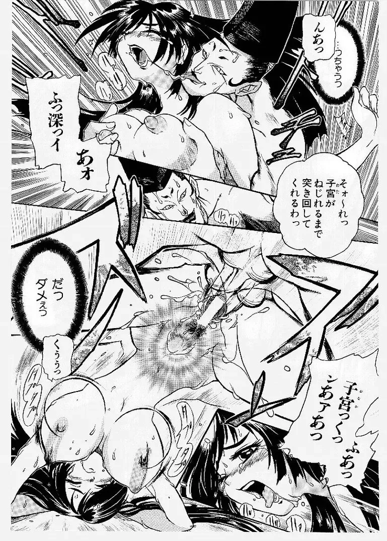 [Ishino Kanon - Kankiten] Dai Pinch! Torawarekko Fhentai - Page 161