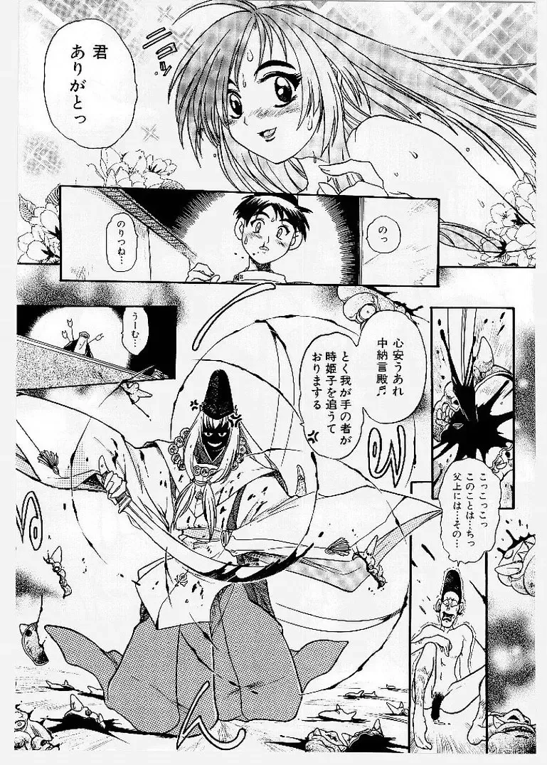 [Ishino Kanon - Kankiten] Dai Pinch! Torawarekko Fhentai - Page 165