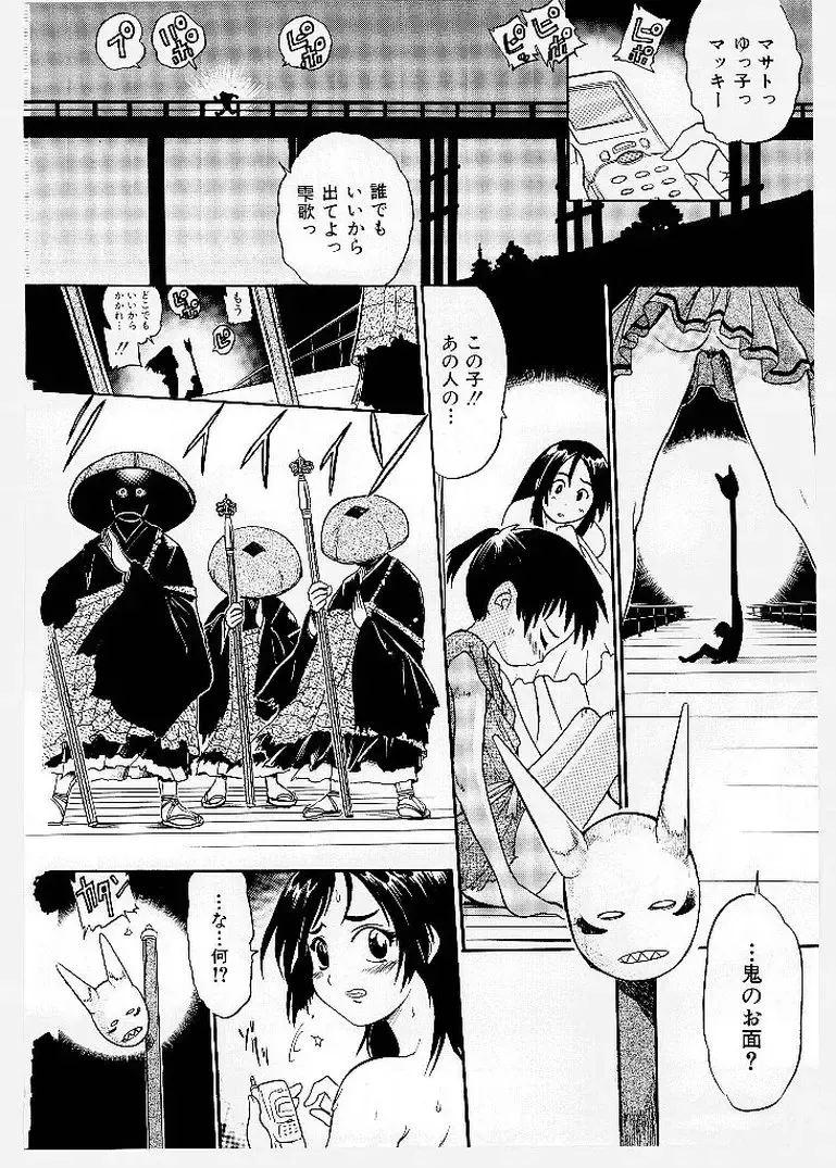 [Ishino Kanon - Kankiten] Dai Pinch! Torawarekko Fhentai - Page 166