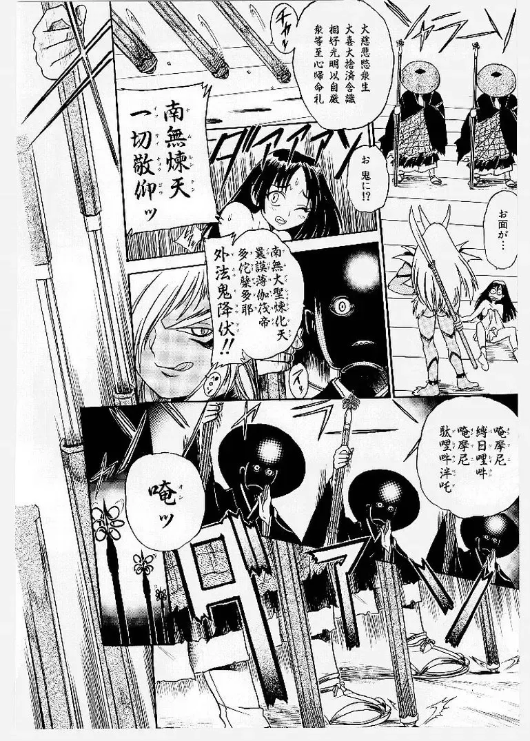 [Ishino Kanon - Kankiten] Dai Pinch! Torawarekko Fhentai - Page 168