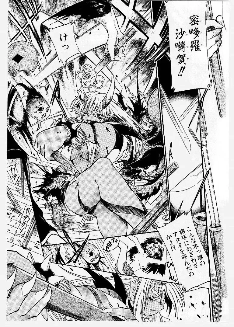 [Ishino Kanon - Kankiten] Dai Pinch! Torawarekko Fhentai - Page 169