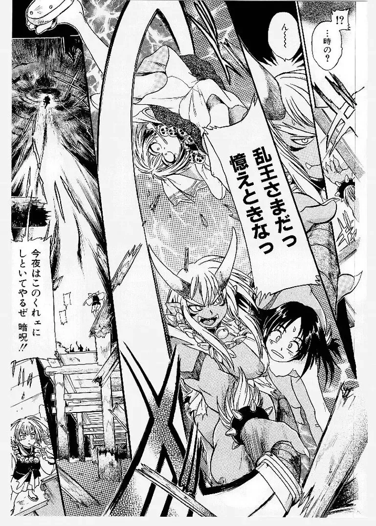 [Ishino Kanon - Kankiten] Dai Pinch! Torawarekko Fhentai - Page 171