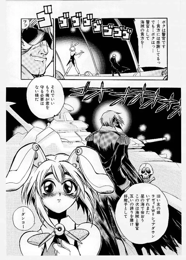 [Ishino Kanon - Kankiten] Dai Pinch! Torawarekko Fhentai - Page 26