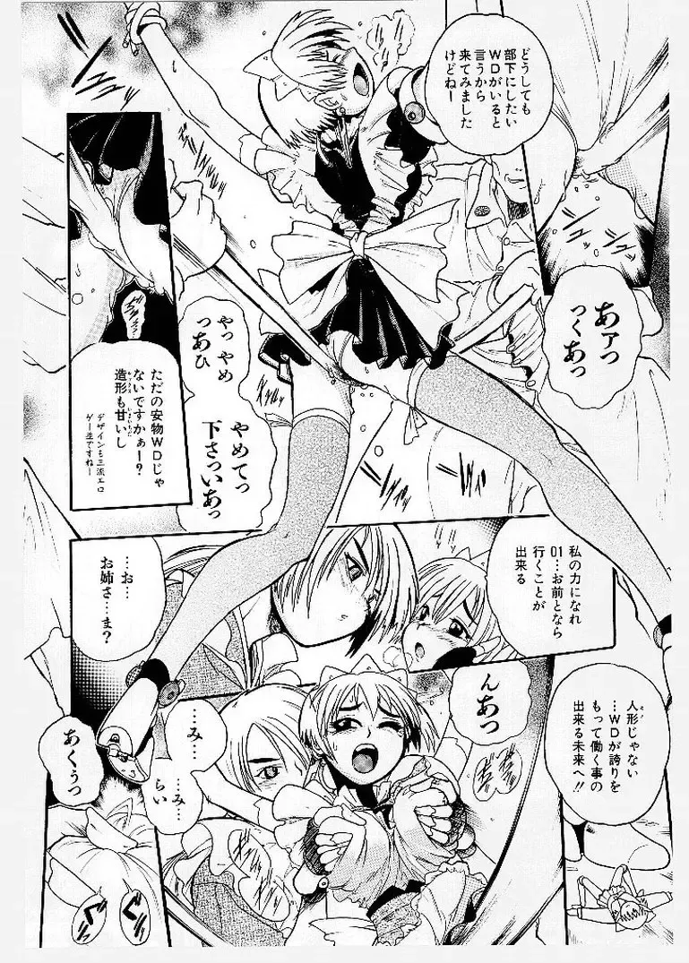 [Ishino Kanon - Kankiten] Dai Pinch! Torawarekko Fhentai - Page 38