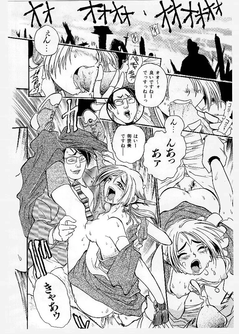 [Ishino Kanon - Kankiten] Dai Pinch! Torawarekko Fhentai - Page 42