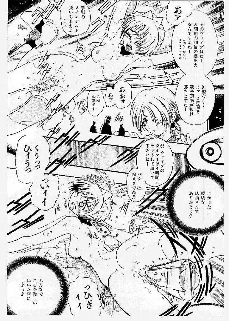 [Ishino Kanon - Kankiten] Dai Pinch! Torawarekko Fhentai - Page 47