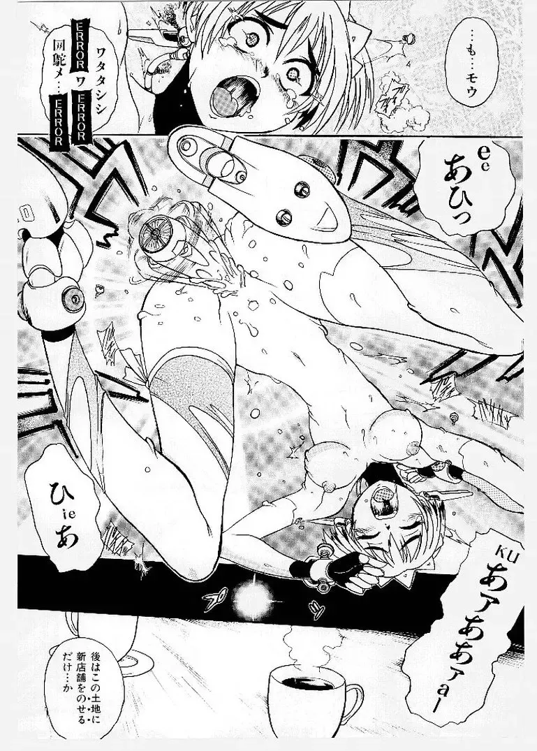 [Ishino Kanon - Kankiten] Dai Pinch! Torawarekko Fhentai - Page 48