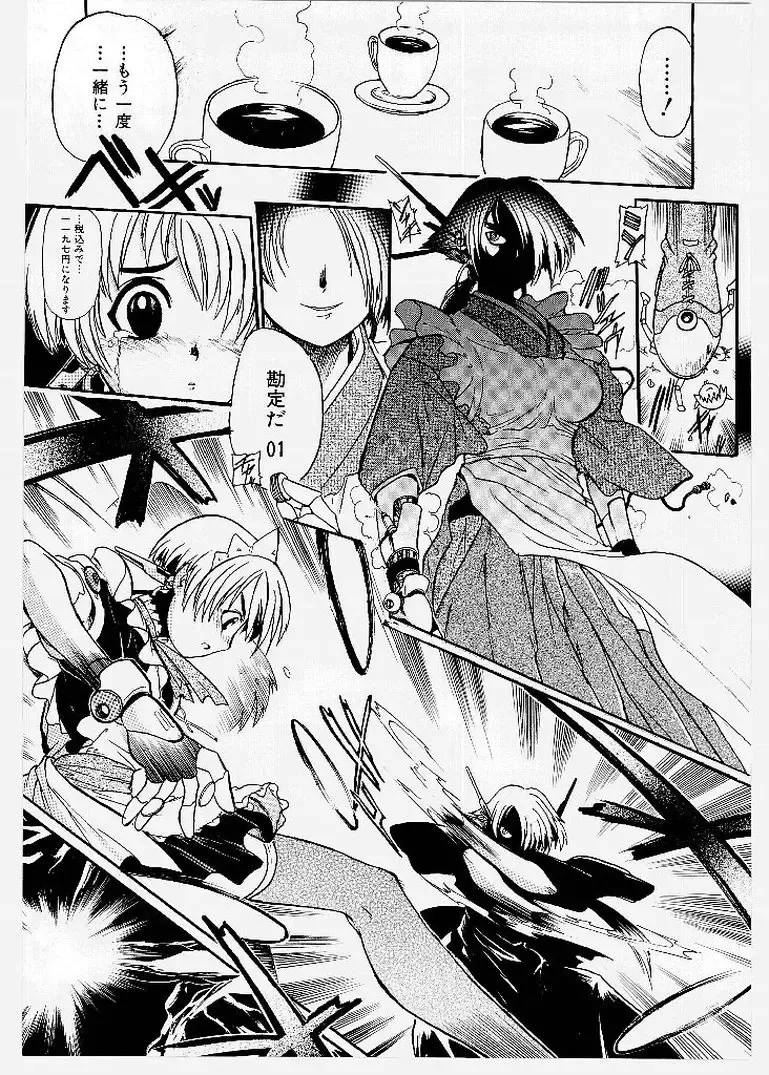 [Ishino Kanon - Kankiten] Dai Pinch! Torawarekko Fhentai - Page 51