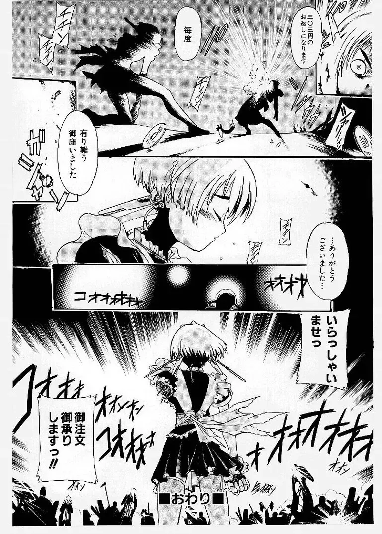 [Ishino Kanon - Kankiten] Dai Pinch! Torawarekko Fhentai - Page 52