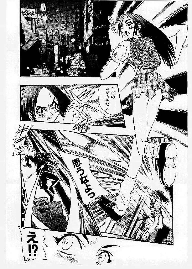 [Ishino Kanon - Kankiten] Dai Pinch! Torawarekko Fhentai - Page 53