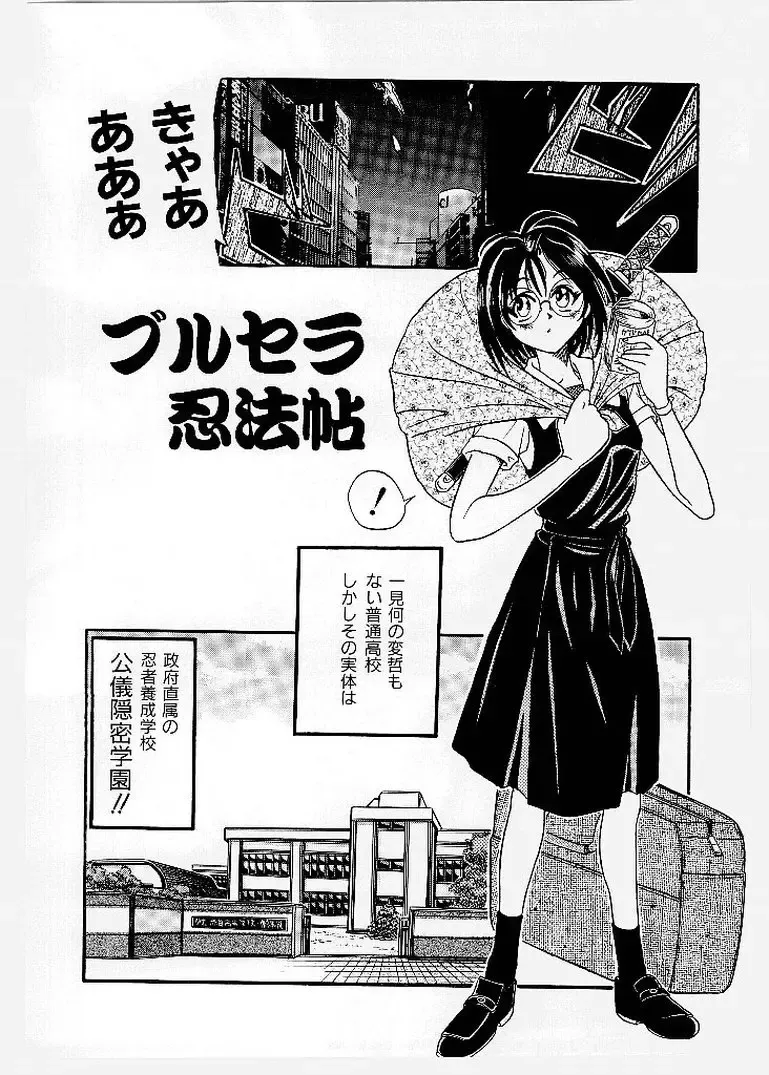 [Ishino Kanon - Kankiten] Dai Pinch! Torawarekko Fhentai - Page 54